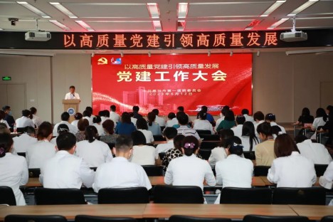 pg电子召开2023年度党建工作大会.jpg